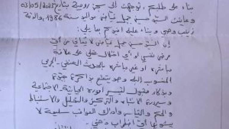 تقرير الطبيب النفسي: قاتل الأخوات الثلاث وأمّهنّ في انصار سليم عقليًا ولا يعاني من أي مرض نفسي!